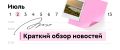 Вы знали, что название реки «Лена» не связано с женским именем?