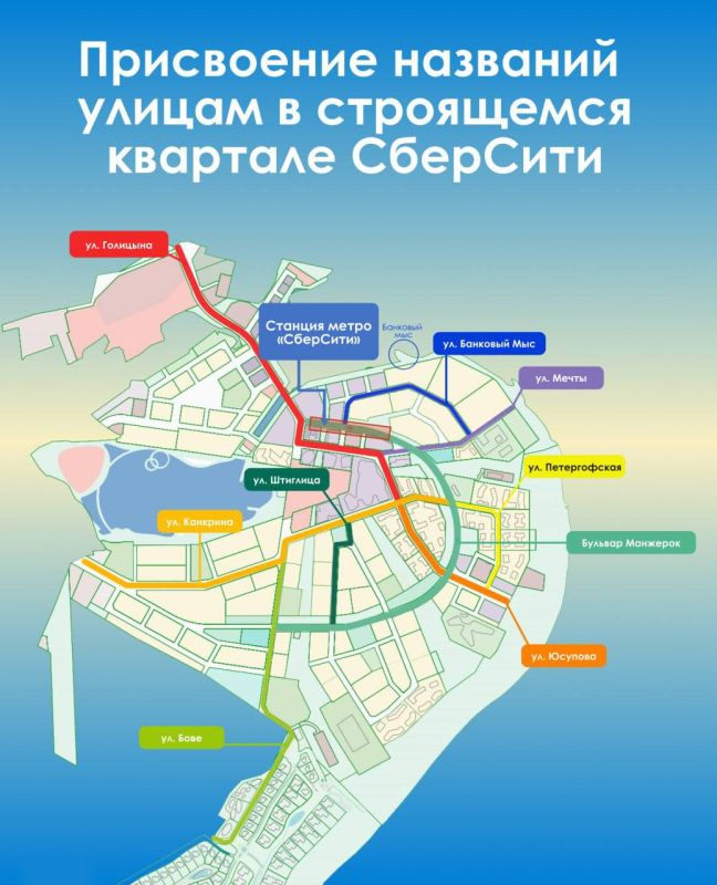 Улицы в строящемся квартале СберСити получили названия