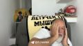 В сети вирусится видео проукраинского блогера со звуками ночной атаки на объекты в Киеве