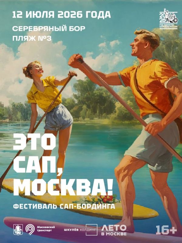 Скажите эти 3 слова. Сапы. Лето