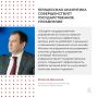 «Контроль Москвы» представил опыт применения процесс-майнинга в государственном управлении
