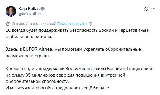 ЕС поддержит "обороноспособность" Боснии и Герцеговины, заявила глава евродипломатии