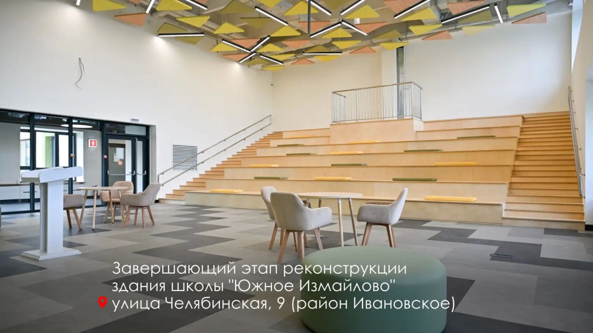 Сергей Собянин: Завершаем реконструкцию двух зданий школы "Южное Измайлово" на Челябинской улице Сергей Собянин: Завершаем реконструкцию двух зданий школы "Южное Измайлово" на Челябинской улице