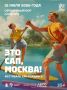 Скажите эти 3 слова. Сапы. Лето