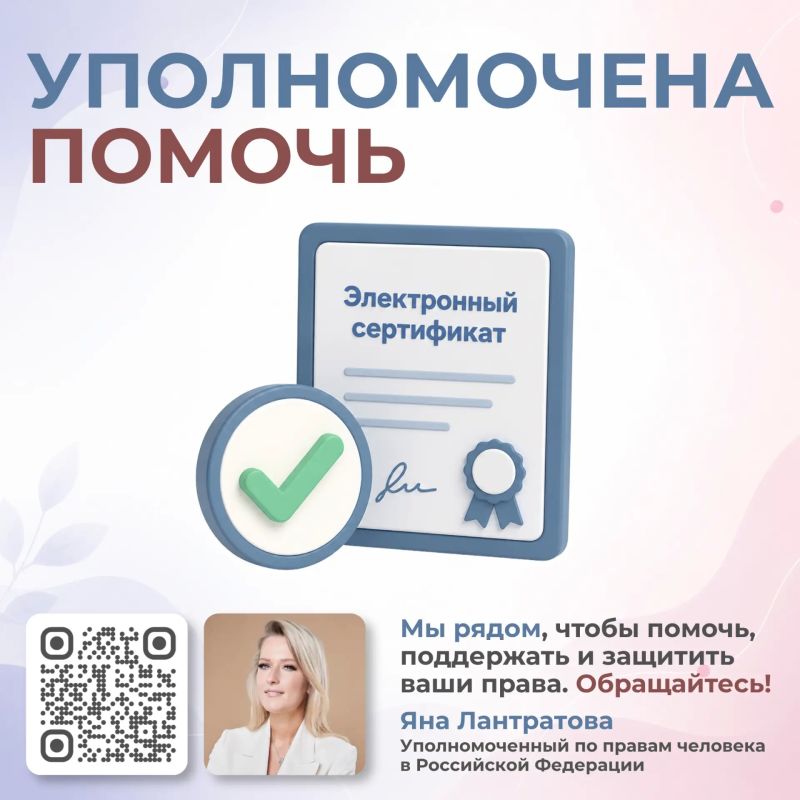 Яна Лантратова: Вместе с Минтруда РФ помогли жительнице Белгородской области получить средства реабилитации
