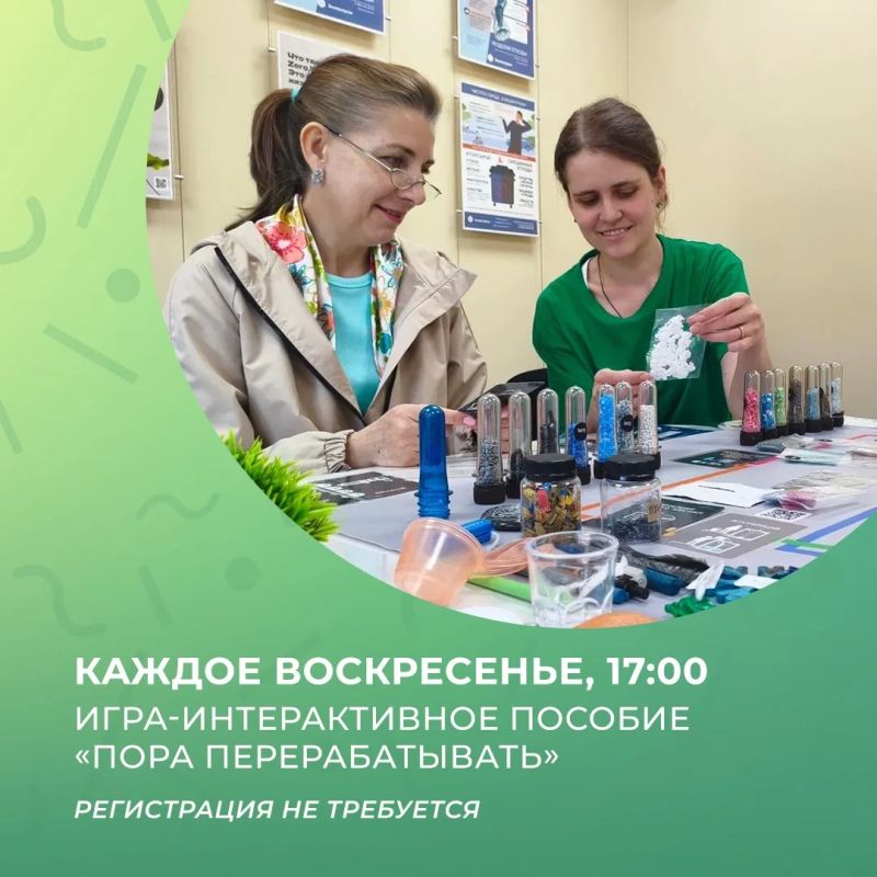 Хотите провести лето интересно и с пользой? Загляните в Экоцентр АО «Экотехпром»! Хотите провести лето интересно и с пользой? Загляните в Экоцентр АО «Экотехпром»!