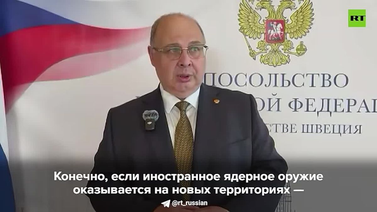 Если иностранное ЯО окажется на новых территориях рядом с РФ, то наша страна примет все меры, чтобы защитить себя
