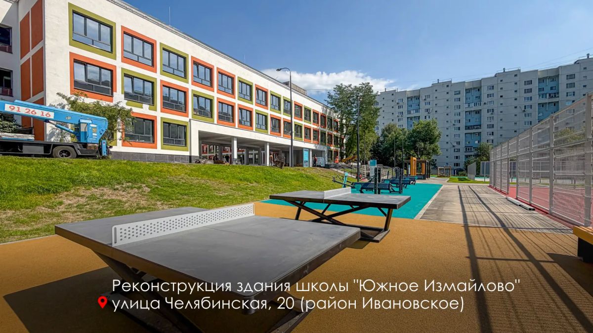 Сергей Собянин: Завершаем реконструкцию двух зданий школы "Южное Измайлово" на Челябинской улице Сергей Собянин: Завершаем реконструкцию двух зданий школы "Южное Измайлово" на Челябинской улице