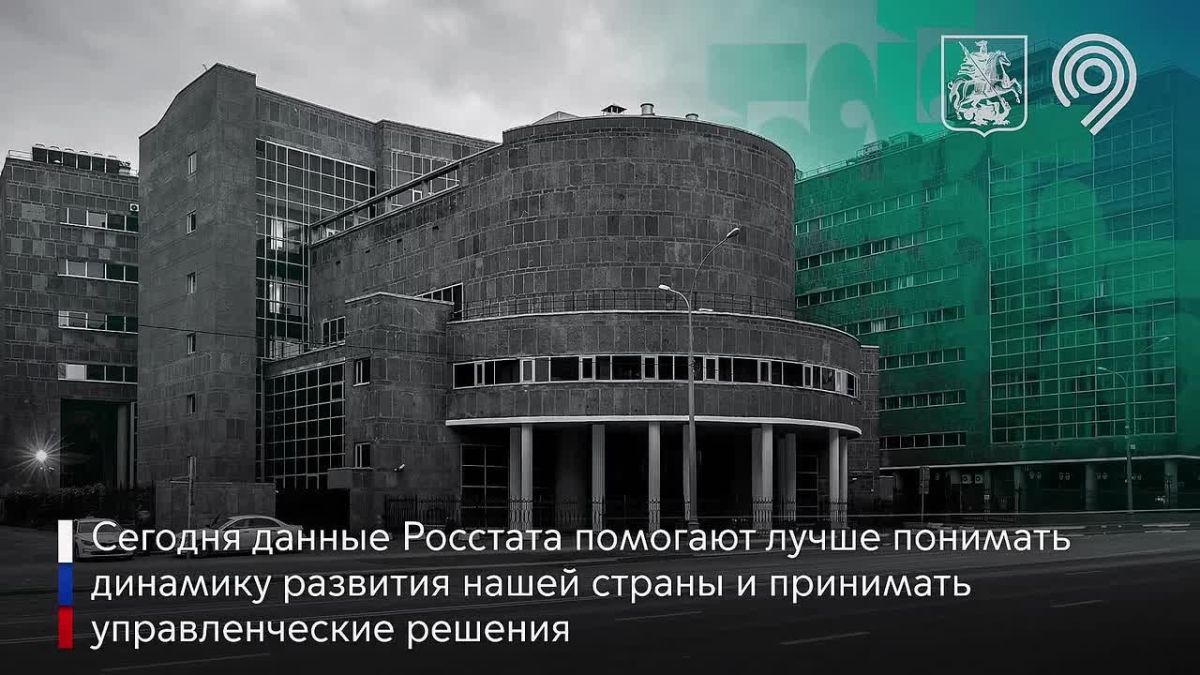 Не только Метромост, но и все экраны городского транспорта Москвы поздравили Росстат с юбилеем