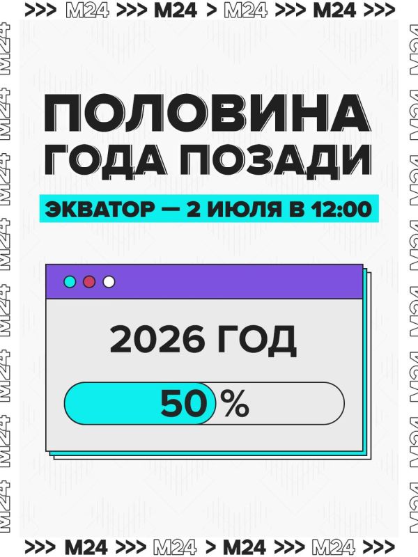 Кто-нибудь, переключите 2026-й на скорость х0,5