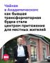 В Москве есть место, которое легко пройти мимо