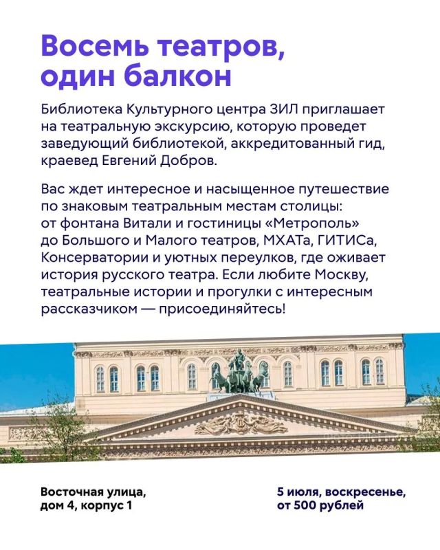 Куда сходить в Москве в эти выходные? Куда сходить в Москве в эти выходные?
