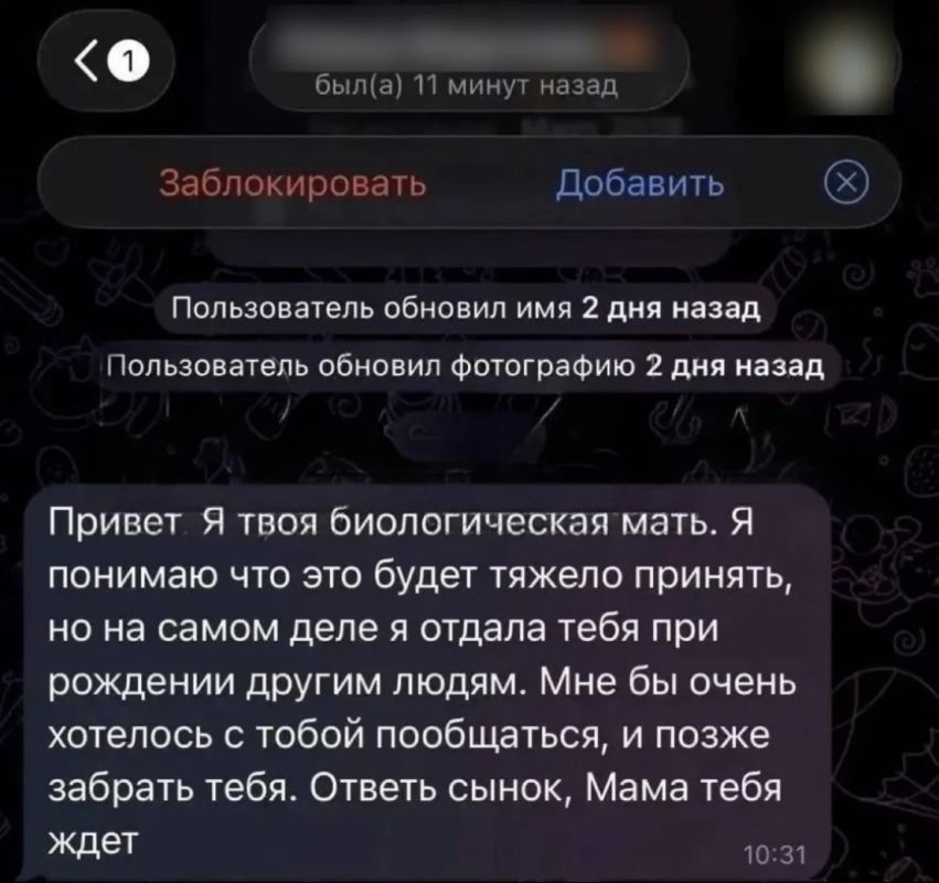 Мошенники теперь выдают себя за биологических родителей — видимо, пересмотрели турецких драм