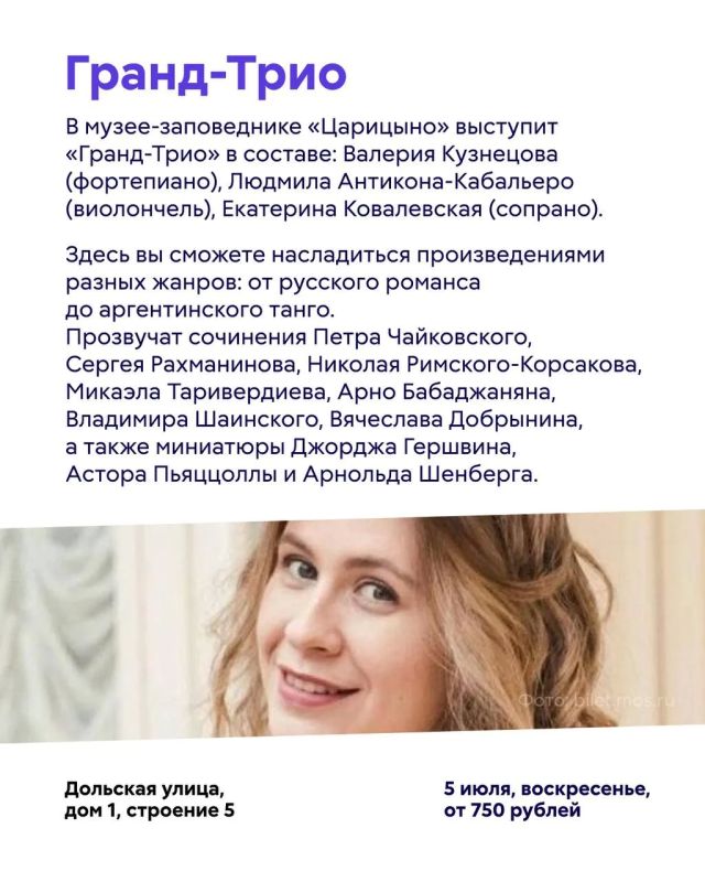Куда сходить в Москве в эти выходные? Куда сходить в Москве в эти выходные?