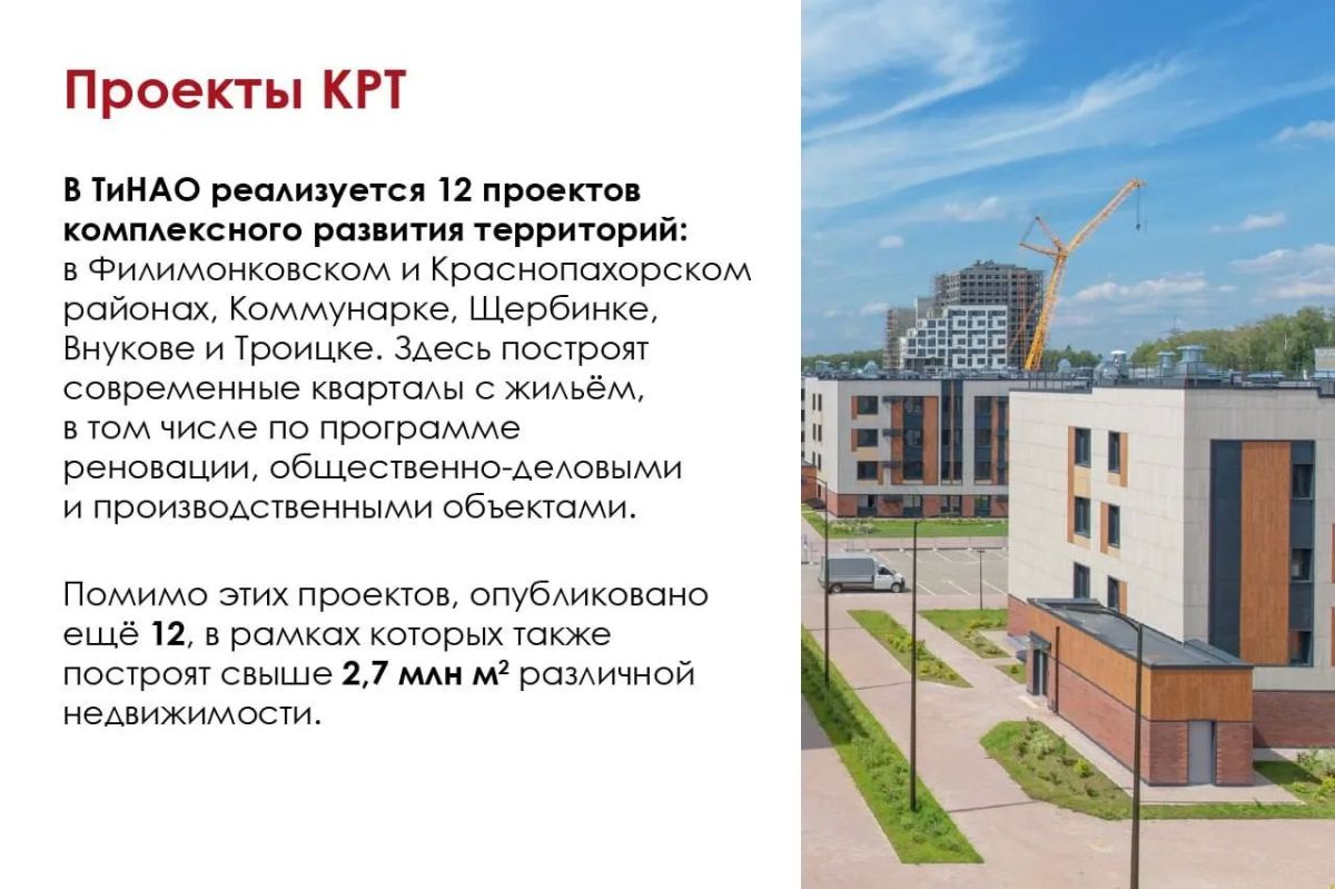 Большое будущее для большой территории Большое будущее для большой территории