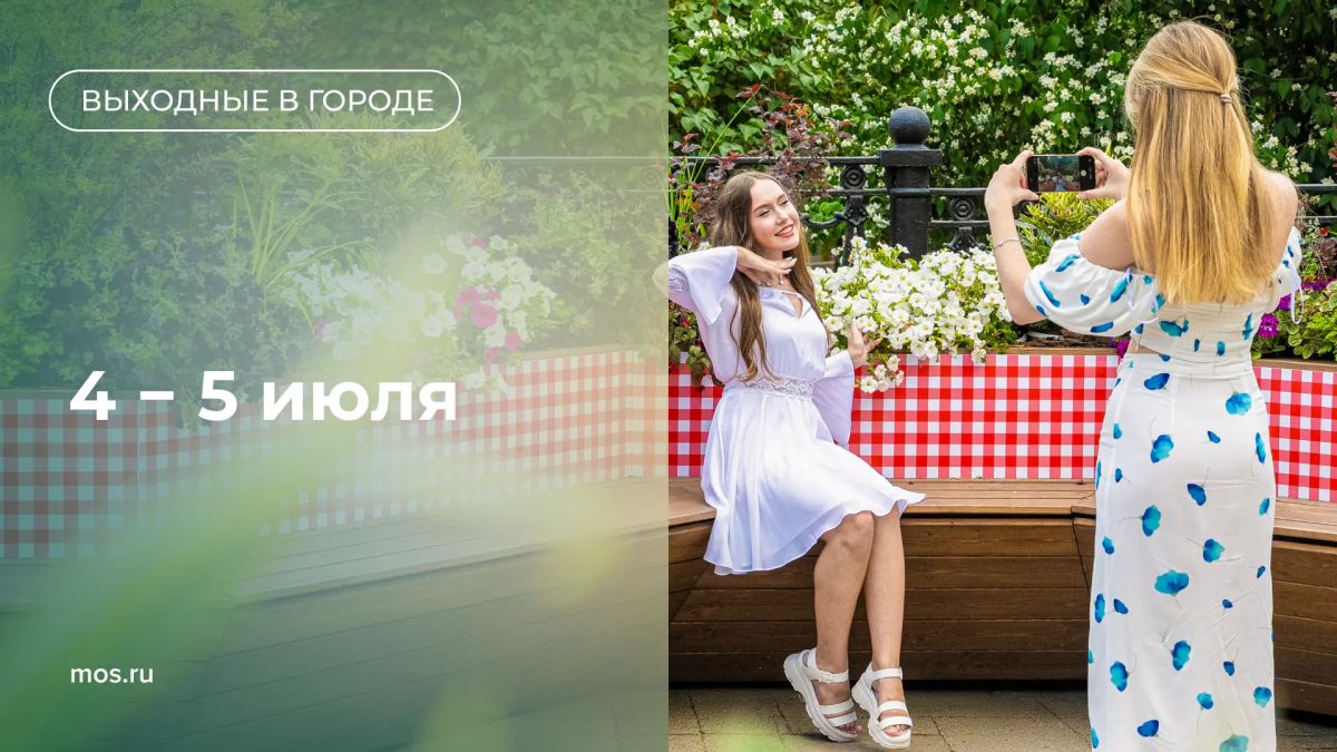 Еще чуть-чуть — и будем отдыхать! В эти выходные приглашаем: