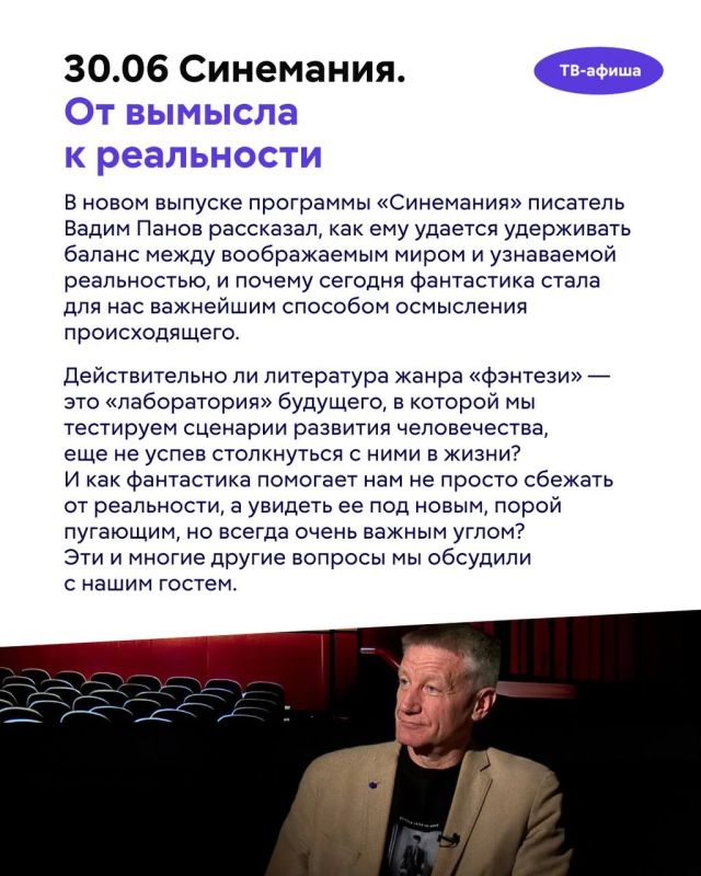 Как фантастика помогает нам взглянуть на реальность под другим углом? Какую историю хранят авангардные здания Москвы? И почему увеличивается число обращений за психологической и психиатрической помощью?