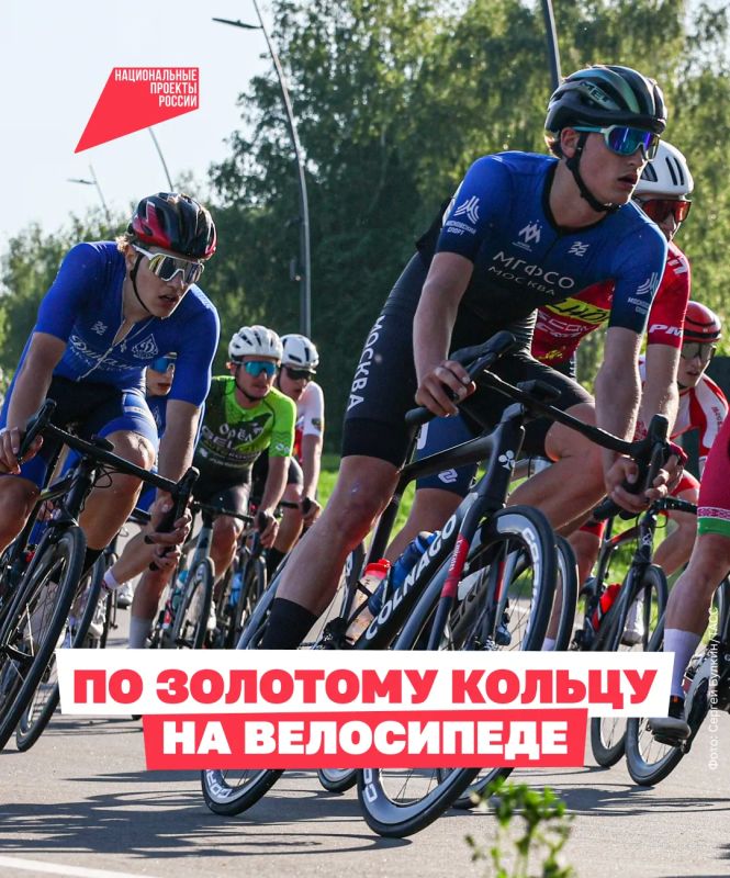Четвёртый этап велогонки «Россия» принимает Иваново!