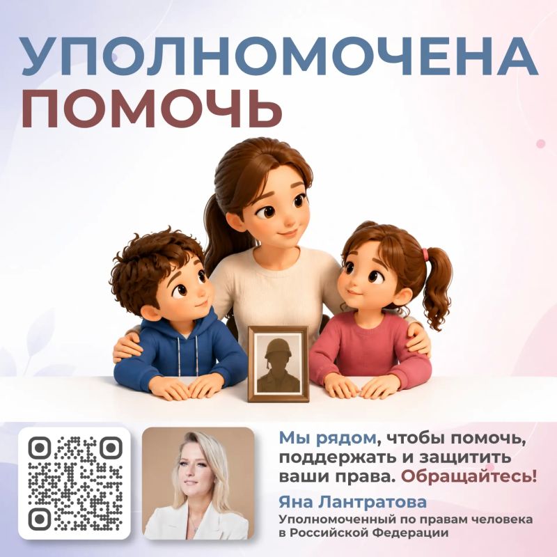 Яна Лантратова: Обращение от матери пропавшего без вести участника СВО — помогли семье получить поддержку и продолжаем искать информацию о судьбе военнослужащего