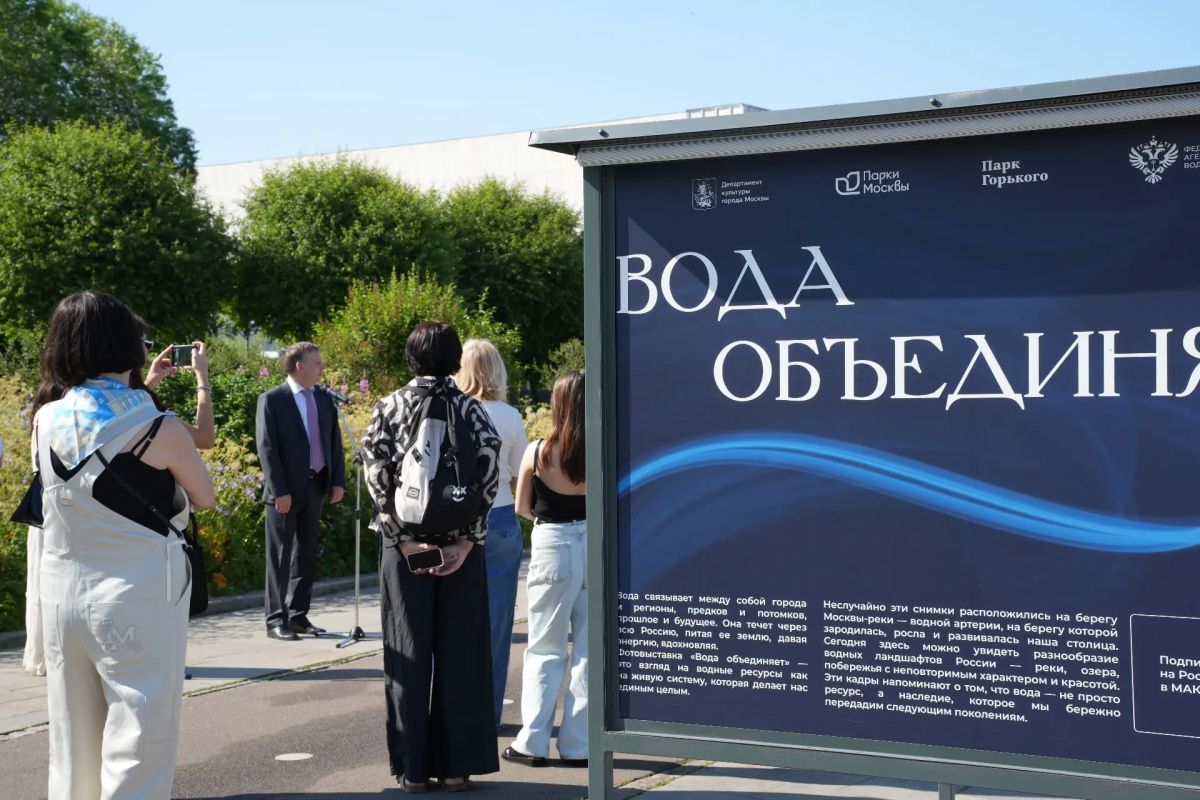 Вода объединяет: в Музеоне открылась фотовыставка о главном природном ресурсе России Вода объединяет: в Музеоне открылась фотовыставка о главном природном ресурсе России