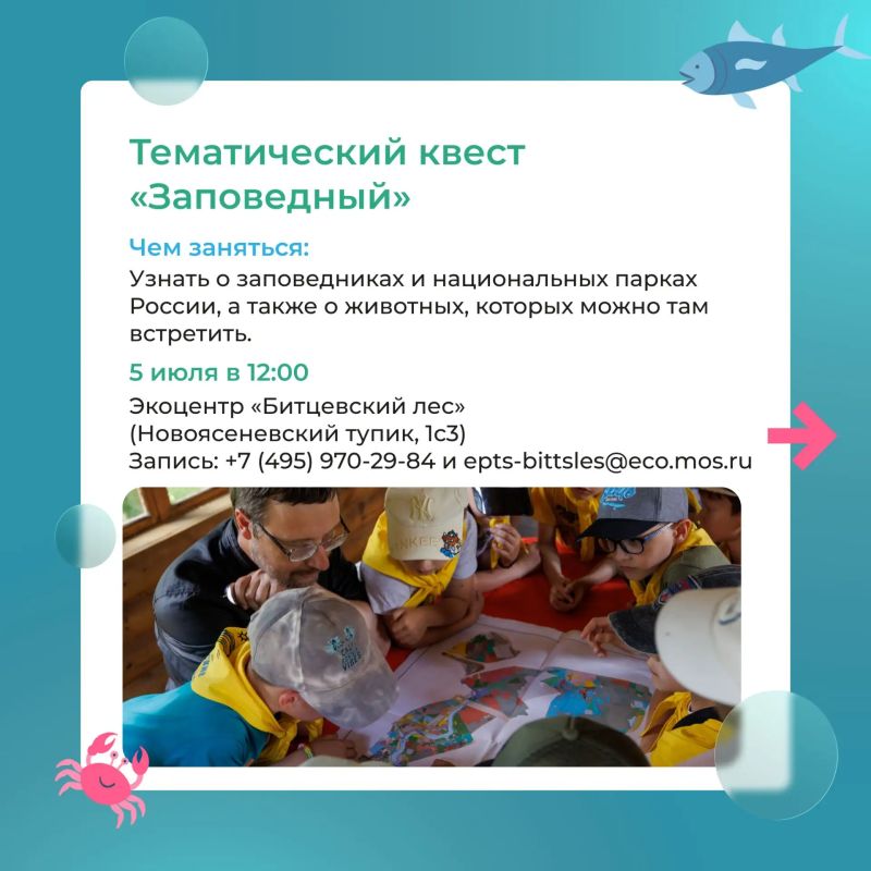 Проведите первые выходные июля в экоцентрах столицы Проведите первые выходные июля в экоцентрах столицы