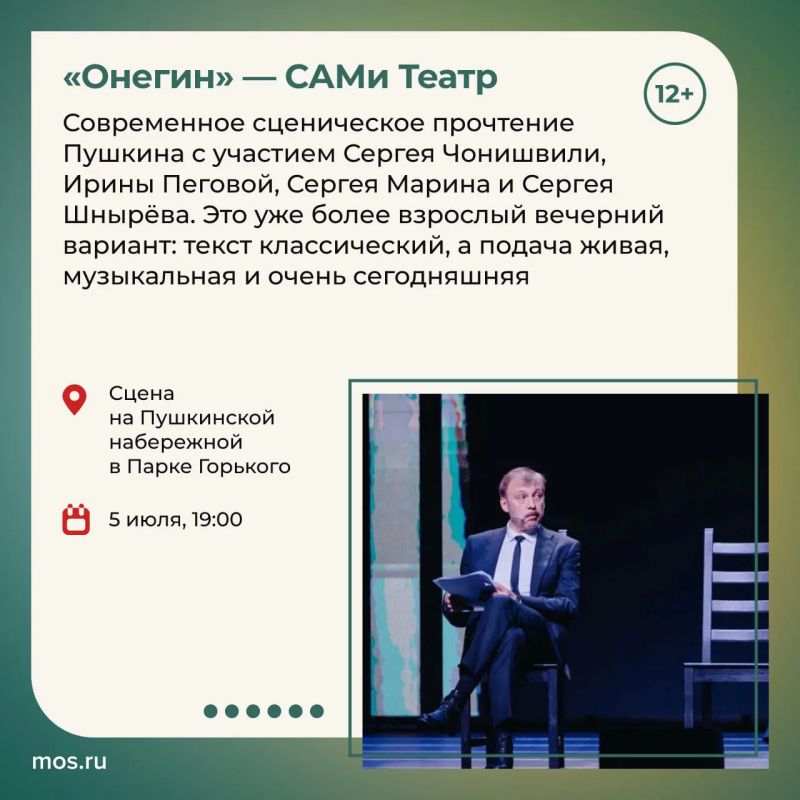 Предстоящие выходные — отличный повод провести вечер в театре под открытым небом! Предстоящие выходные — отличный повод провести вечер в театре под открытым небом!