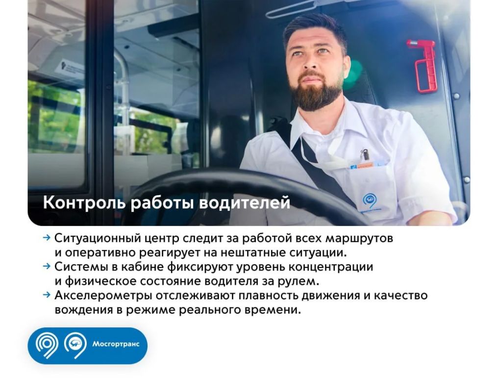 Комфортная поездка начинается с чувства безопасности Комфортная поездка начинается с чувства безопасности