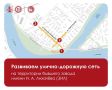 Модернизируем ЗИЛ. В Даниловском районе завершили очередной этап создания улично-дорожной сети для квартала «ЗИЛ-Юг»