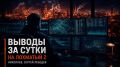 ������ �������: 3 ���� 2026: ������ ������� � ���������� � ��� �������� ���� ������