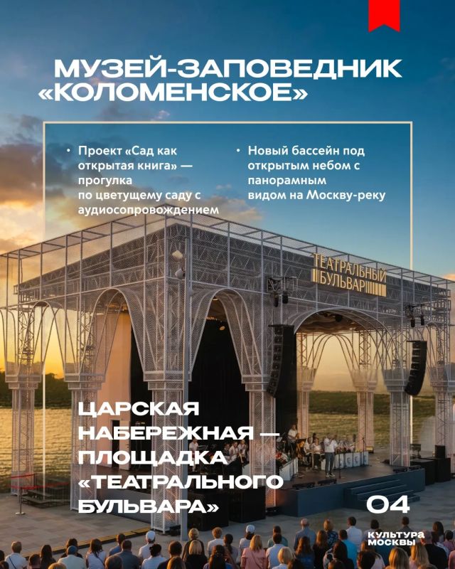 Лето в парках Москвы. Более 50 парков, свыше 750 объектов для любого вида досуга: бассейны, электрокатамараны, сады с аудиогидами, кино под звёздами, плавучие беседки и цирк — всё это в городе Лето в парках Москвы. Более 50 парков, свыше 750 объектов для любого вида досуга: бассейны, электрокатамараны, сады с аудиогидами, кино под звёздами, плавучие беседки и цирк — всё это в городе