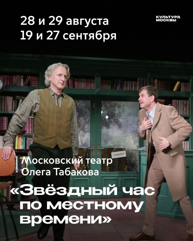 Московские театры вовсю готовятся к новому сезону! Московские театры вовсю готовятся к новому сезону!