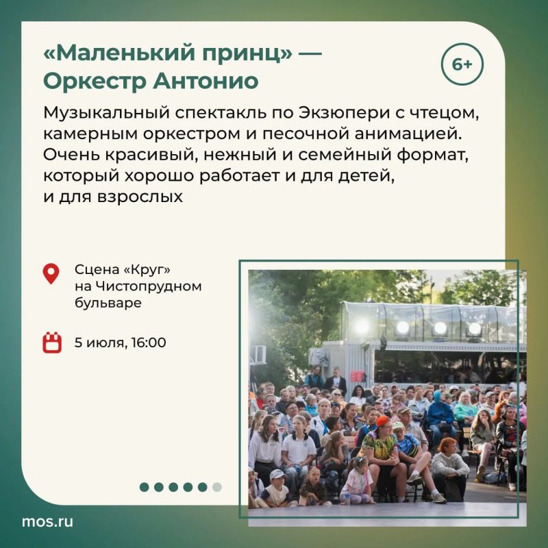 Предстоящие выходные — отличный повод провести вечер в театре под открытым небом! Предстоящие выходные — отличный повод провести вечер в театре под открытым небом!