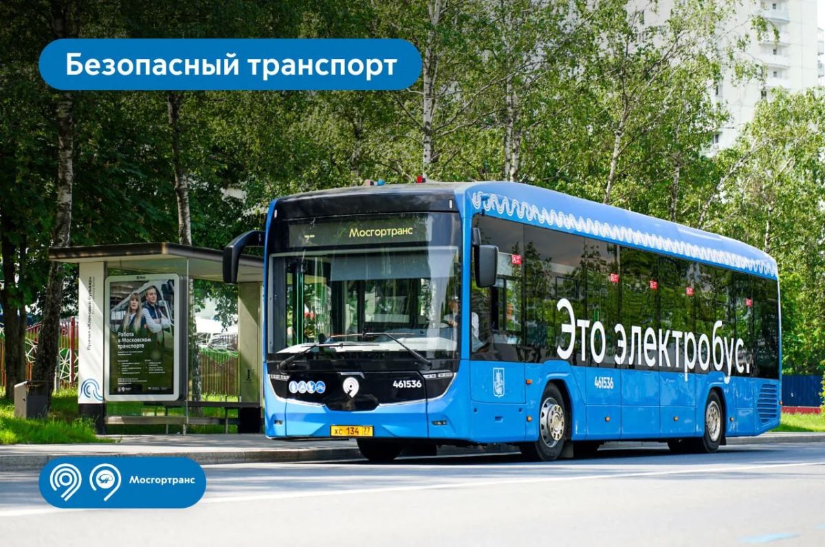 Комфортная поездка начинается с чувства безопасности