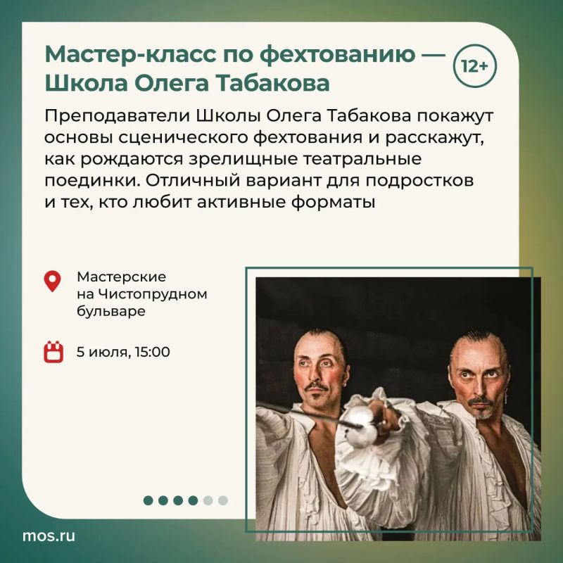Предстоящие выходные — отличный повод провести вечер в театре под открытым небом! Предстоящие выходные — отличный повод провести вечер в театре под открытым небом!