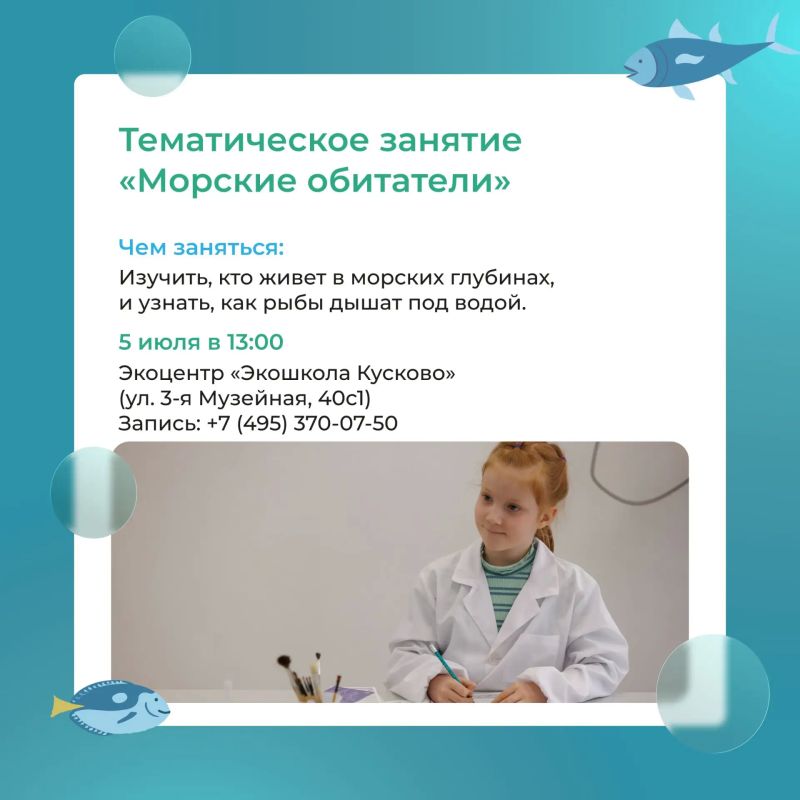 Проведите первые выходные июля в экоцентрах столицы Проведите первые выходные июля в экоцентрах столицы