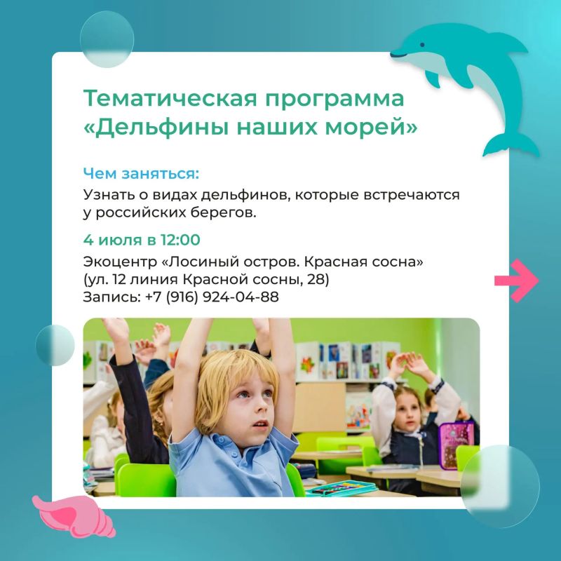 Проведите первые выходные июля в экоцентрах столицы Проведите первые выходные июля в экоцентрах столицы