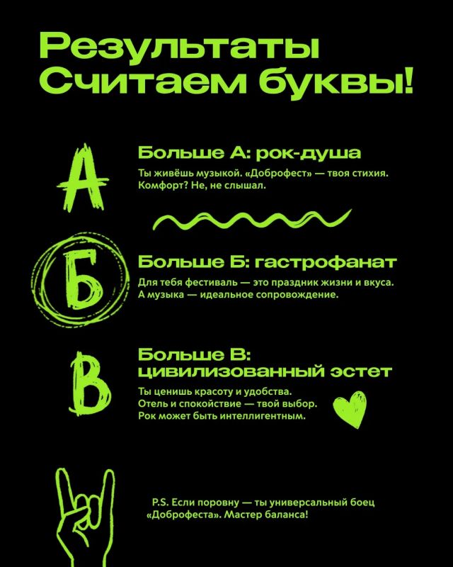 Новости «Доброфеста»: звёздная программа для фанатов Новости «Доброфеста»: звёздная программа для фанатов