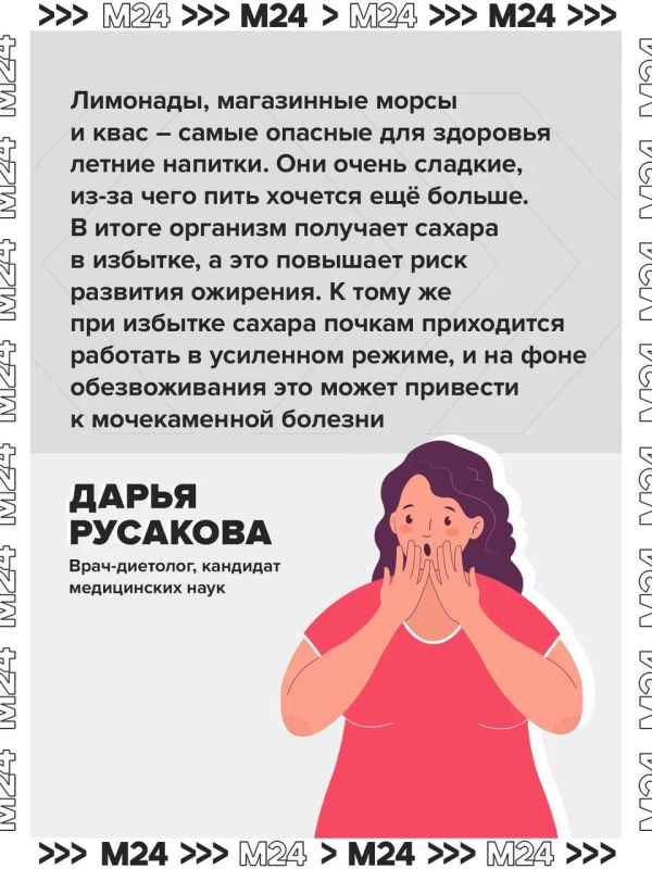 Лимонады, квас или морс могут сыграть с организмом злую шутку в жару