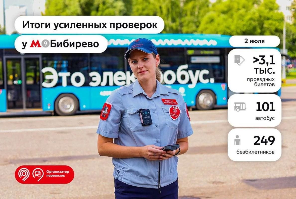 Не оплатили проезд при входе в наземный транспорт? Минус 5 000 руб