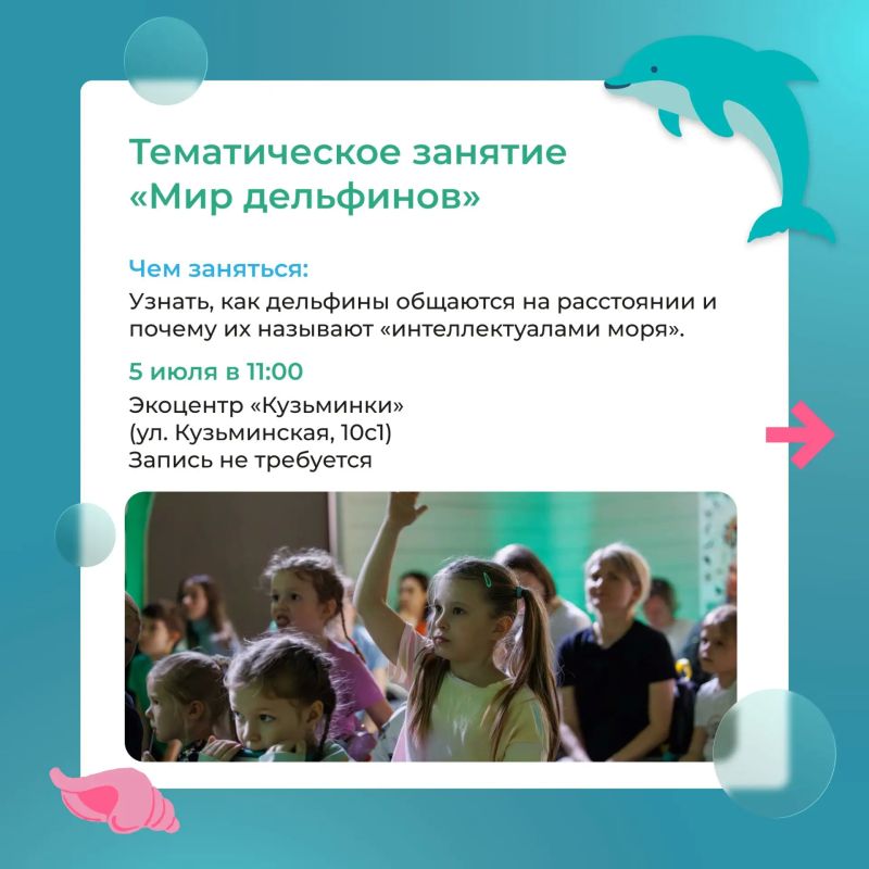 Проведите первые выходные июля в экоцентрах столицы Проведите первые выходные июля в экоцентрах столицы