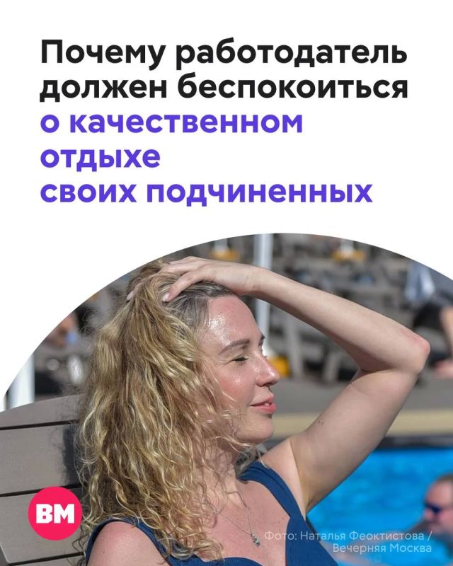 Отпуск — самое долгожданное событие для любого сотрудника