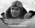 Сегодня в рубрике #МысльВПолёте рассказываем об авиаторе с багажом мировых рекордов