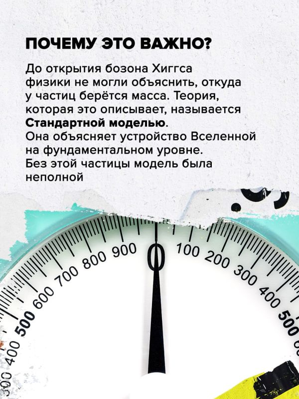 Бозон Хиггса. В этот день, 14 лет назад, учёные из ЦЕРН объявили: они нашли частицу, предсказанную полвека назад Бозон Хиггса. В этот день, 14 лет назад, учёные из ЦЕРН объявили: они нашли частицу, предсказанную полвека назад