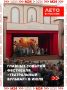 Фестиваль «Театральный бульвар» превратил Москву в большую сцену!