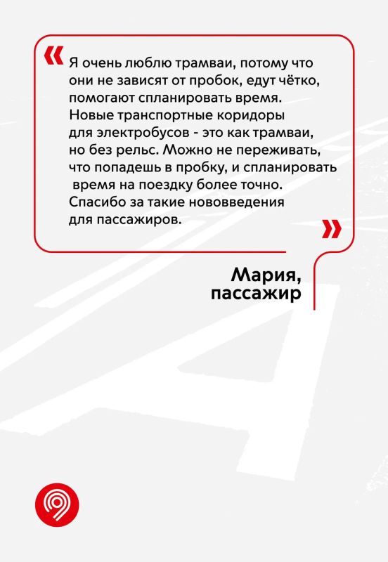 Мы попросили рассказать, как выделенки и ускоренные коридоры для наземного транспорта упрощают ваши ежедневные поездки Мы попросили рассказать, как выделенки и ускоренные коридоры для наземного транспорта упрощают ваши ежедневные поездки