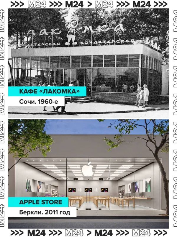 В Apple работают фанаты советской архитектуры В Apple работают фанаты советской архитектуры