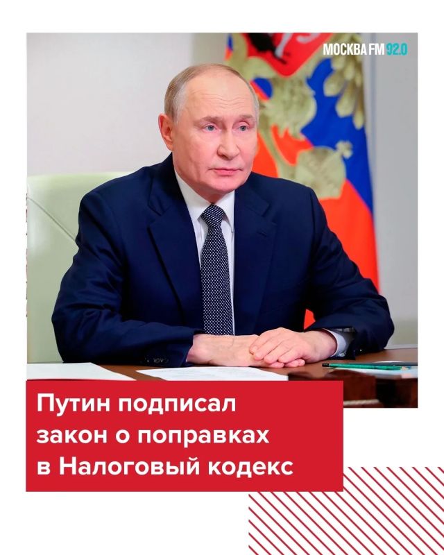 Владимир Путин подписал ряд важных законов: