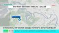 Тысячи велосипедистов движутся вдоль Москвы-реки