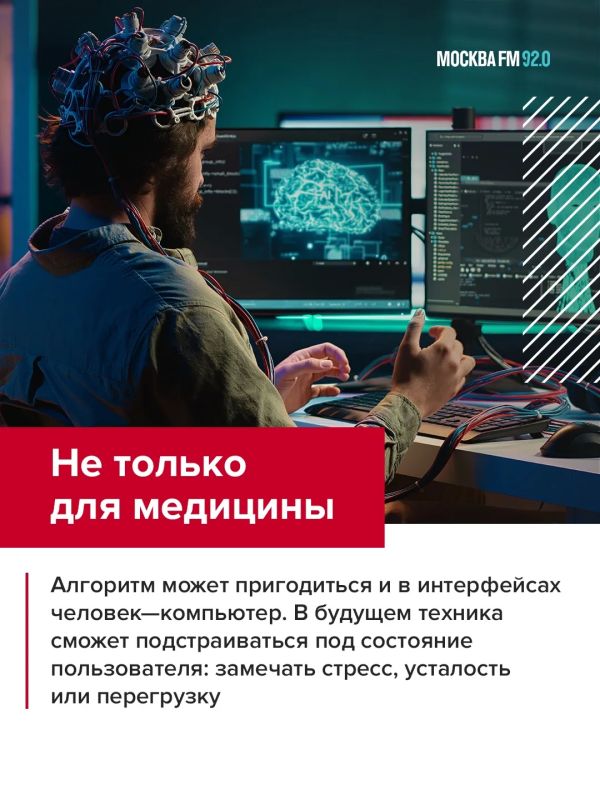 Российские учёные сделали прорыв в области ИИ Российские учёные сделали прорыв в области ИИ