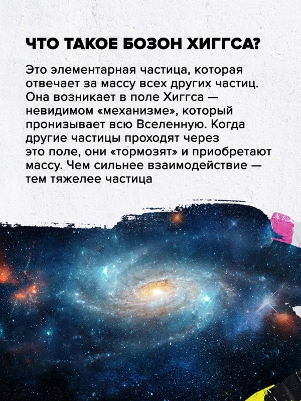 Бозон Хиггса. В этот день, 14 лет назад, учёные из ЦЕРН объявили: они нашли частицу, предсказанную полвека назад Бозон Хиггса. В этот день, 14 лет назад, учёные из ЦЕРН объявили: они нашли частицу, предсказанную полвека назад